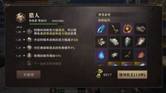 猎魂觉醒萌新必知12个细节