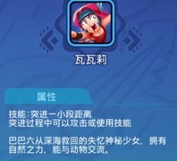 野蛮人大作战：六大角色全解析