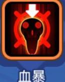 野蛮人大作战：舞动精灵摩摩可进阶攻略