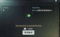 一梦江湖装备特技全解析