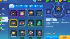 野蛮人大作战：鸡王宠物攻略