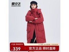 雪中飞加厚羽绒服199元抢