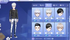 QQ炫舞：最酷男生穿搭推荐