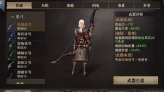 猎魂觉醒：弓箭手进阶指南