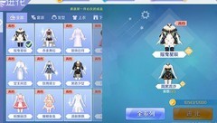 QQ炫舞：服饰进化获闪闪光效