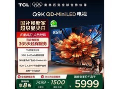 TCL 85Q9K液晶电视直降，到手仅5399元