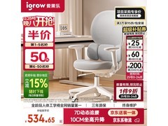 爱果乐星芒椅Air优惠购，到手仅323元