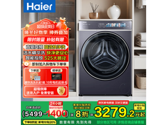海尔云溪G100578BD14LS洗衣机直降达2269.8