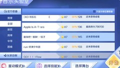 QQ炫舞：挑战高难神曲翻滚吧！姐妹！