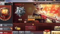 穿越火线-枪战王者：上分套路揭秘