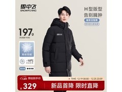 雪中飞羽绒服174元抢