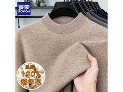 罗蒙纯羊毛衫87.56元抢