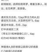 永远的7日之都安托线千分攻略