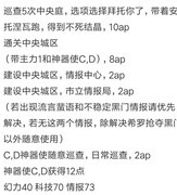 永远的7日之都安托线千分攻略