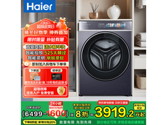 海尔云溪4.0洗烘一体机钜惠