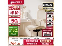 爱果乐粉色人体工学玫瑰椅低至483元