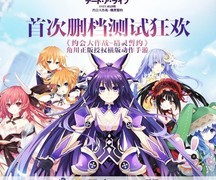 约战：精灵再临四糸乃约会攻略