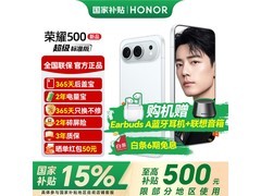 荣耀500月光银5G手机直降低至2244元