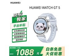 华为WATCH GT5热卖，国补后低至885元
