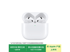 Apple AirPods 4 蓝牙耳机上海优惠来袭