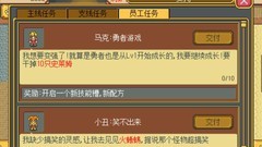英雄迷宫冒险：经营武器店