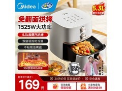 美的5.3L空气炸锅102元抢