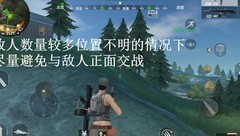 穿越火线：四面楚歌突围指南