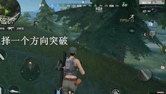 穿越火线：四面楚歌突围指南