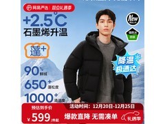 网易严选石墨烯羽绒服京东低至359元