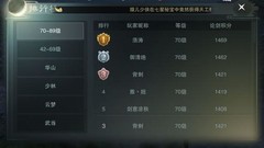 一梦江湖：暗香PK逆袭攻略