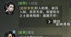 一梦江湖劫狱玩法详解