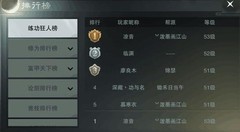 一梦江湖冲级攻略：经验获取技巧