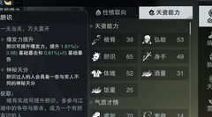 一梦江湖萌新必看问答