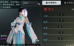 一梦江湖萌新必看问答