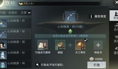 一梦江湖萌新必看问答