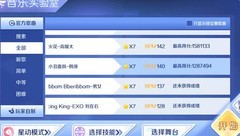 QQ炫舞小丑面具7星挑战