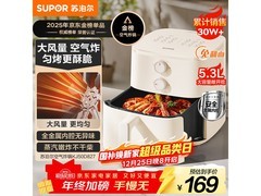 苏泊尔5L不用翻面空气炸锅
