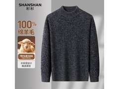 杉杉澳洲羊毛衫154元抢