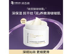 润百颜68g玻尿酸啵啵霜活动价87.63元