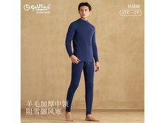 金利来羊毛保暖内衣套装XL低至96.7元