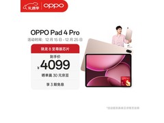 OPPO Pad 4 Pro平板特惠，到手低至3298元