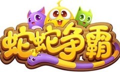 蛇蛇争霸绝地反杀技巧