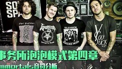 QQ炫舞：Immortals高燃挑战