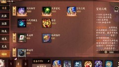 决战！平安京：山兔辅助攻略