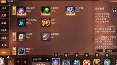 决战！平安京：山兔辅助攻略