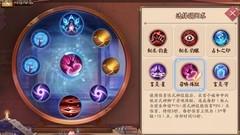 决战！平安京：山兔辅助攻略