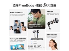华为FreeBuds 4E冰霜银降噪耳机
