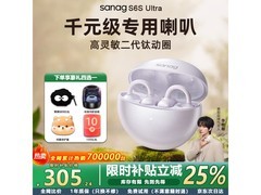 塞那S6S Ultra骨传导耳机255元