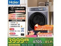 海尔云溪4洗烘一体机直降低至3949元