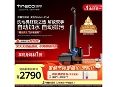 添可芙万StationPod洗地机特价2790元